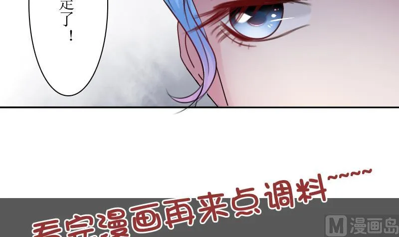 第100话 女佣 上 第36页