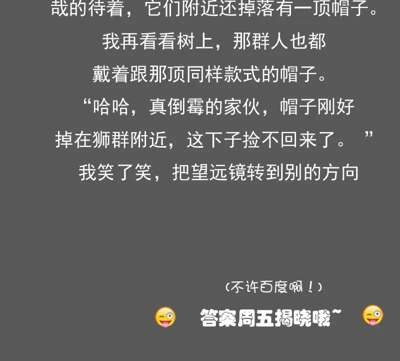 第100话 女佣 上 第38页