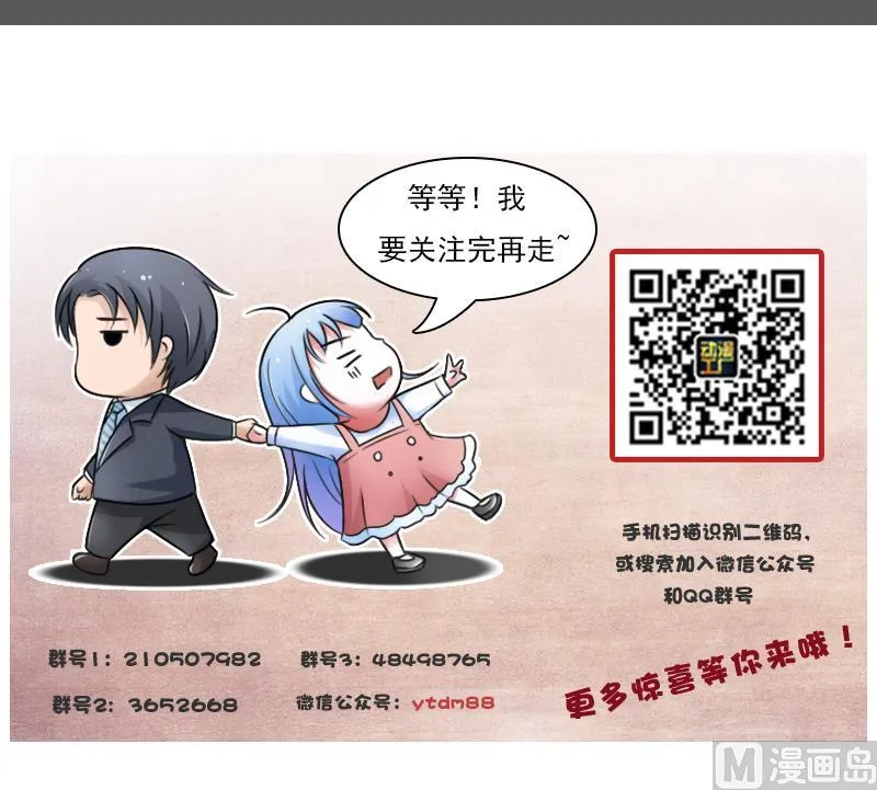 第100话 女佣 上 第39页