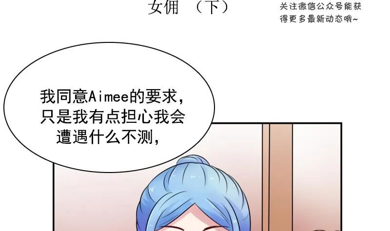 第100话 女佣 下 第2页