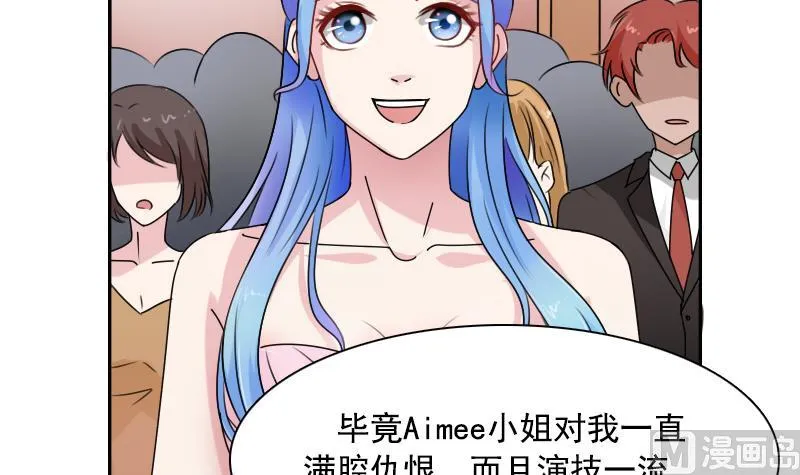 第100话 女佣 下 第3页