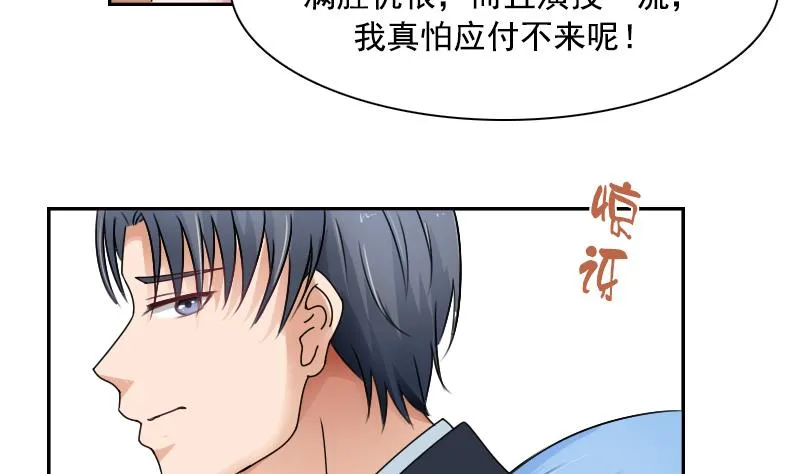 第100话 女佣 下 第4页