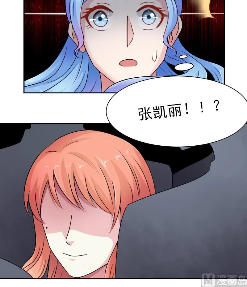 第100话 女佣 下 第15页
