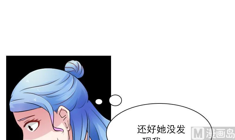 第100话 女佣 下 第18页