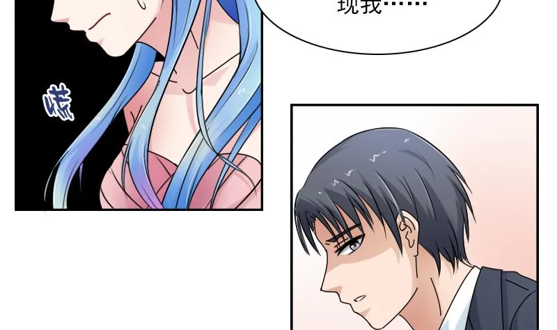 第100话 女佣 下 第19页