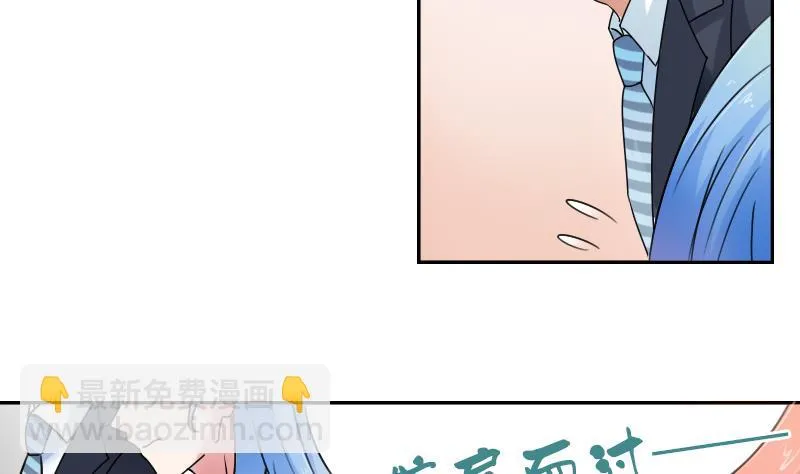 第100话 女佣 下 第20页