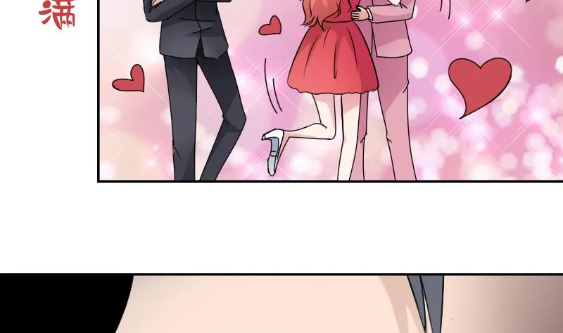 第100话 女佣 下 第29页