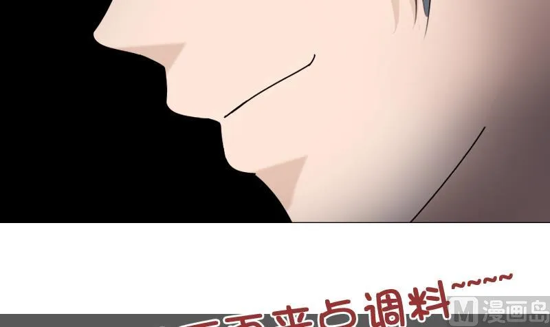 第100话 女佣 下 第30页