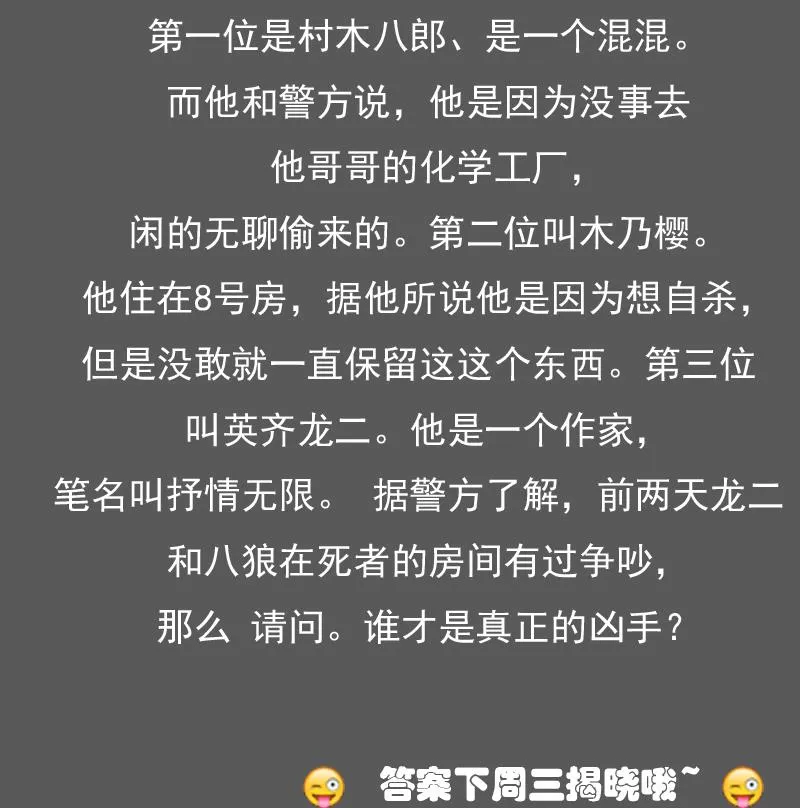 第100话 女佣 下 第32页
