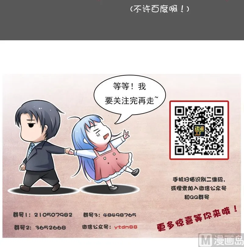 第100话 女佣 下 第33页