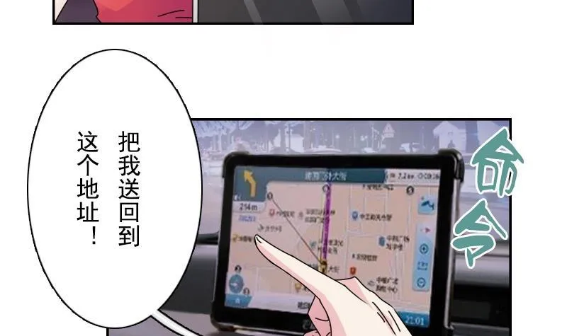 第101话 叫做“沧海”的男人 第2页