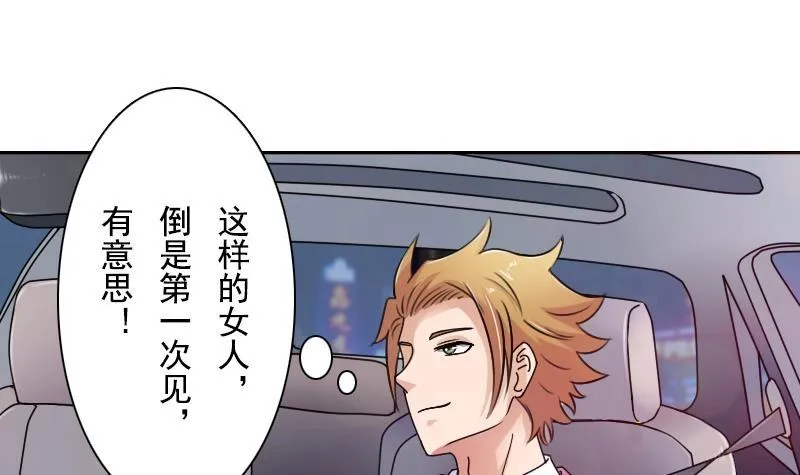 第101话 叫做“沧海”的男人 第8页