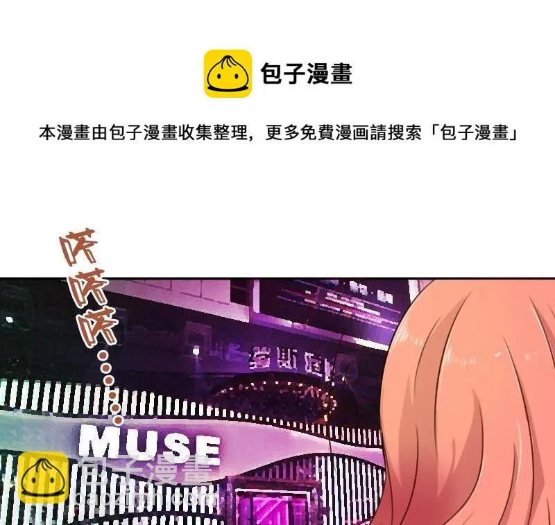第101话 叫做“沧海”的男人 第11页
