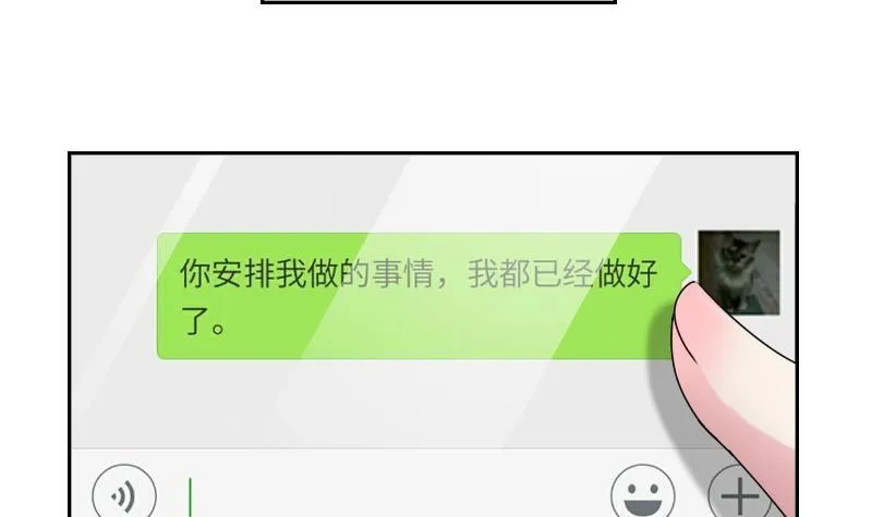 第101话 叫做“沧海”的男人 第20页