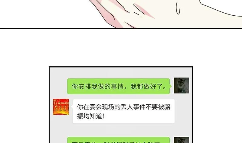 第101话 叫做“沧海”的男人 第27页