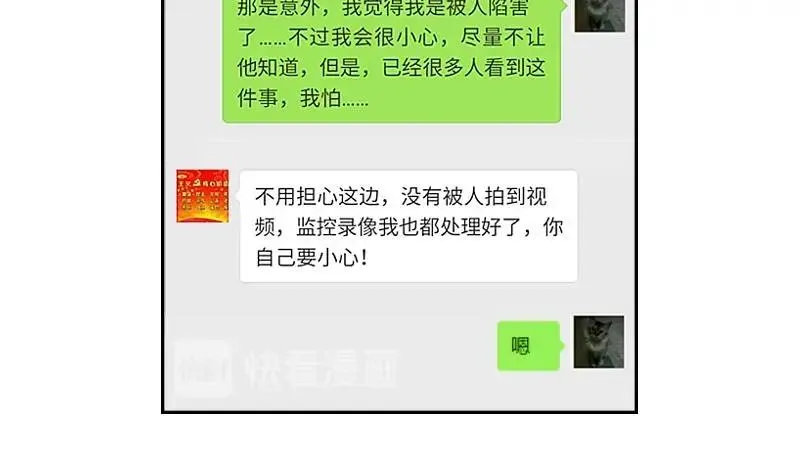 第101话 叫做“沧海”的男人 第28页