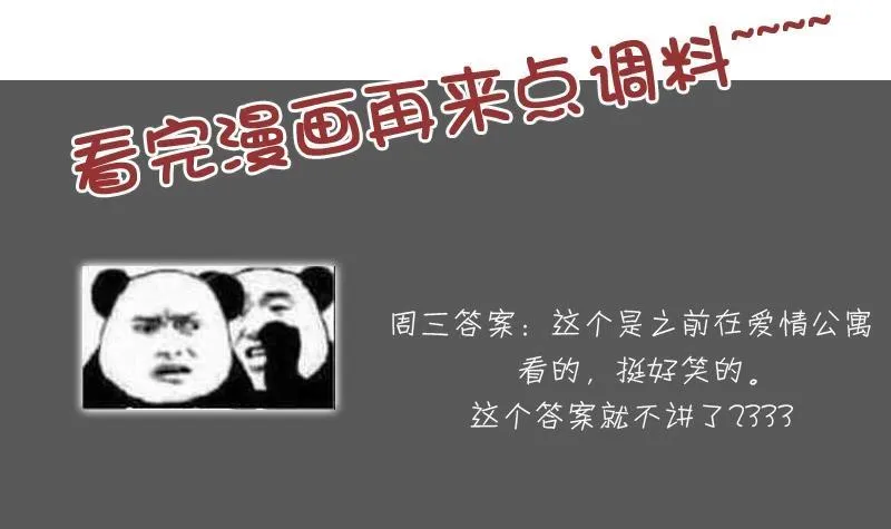 第101话 叫做“沧海”的男人 第29页