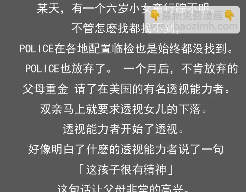 第101话 叫做“沧海”的男人 第30页