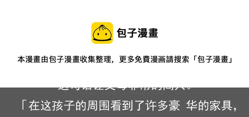 第101话 叫做“沧海”的男人 第31页