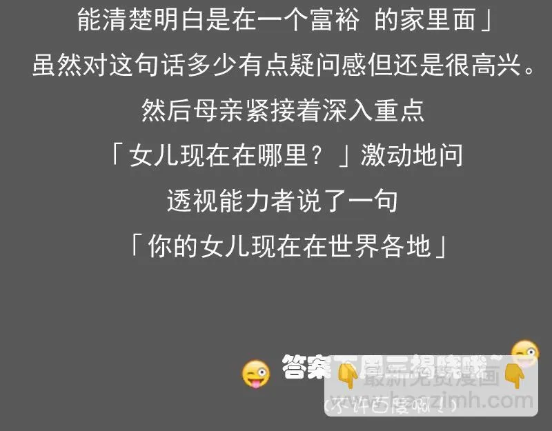 第101话 叫做“沧海”的男人 第32页
