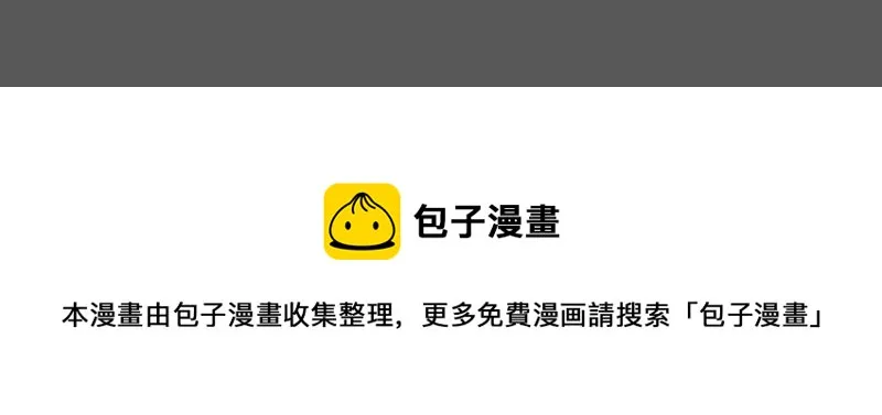 第101话 叫做“沧海”的男人 第33页
