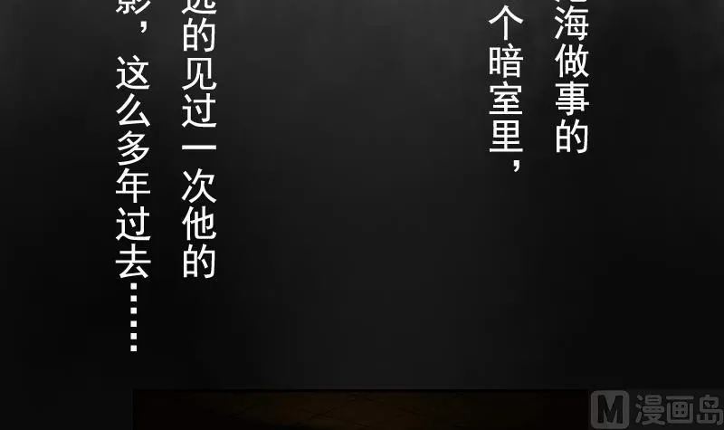 第102话 不好惹的女佣 上 第3页