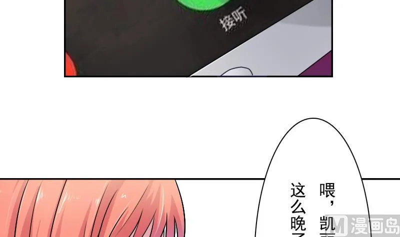 第102话 不好惹的女佣 上 第9页