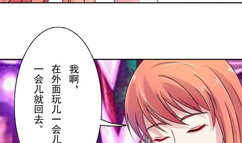 第102话 不好惹的女佣 上 第11页