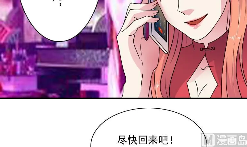 第102话 不好惹的女佣 上 第12页