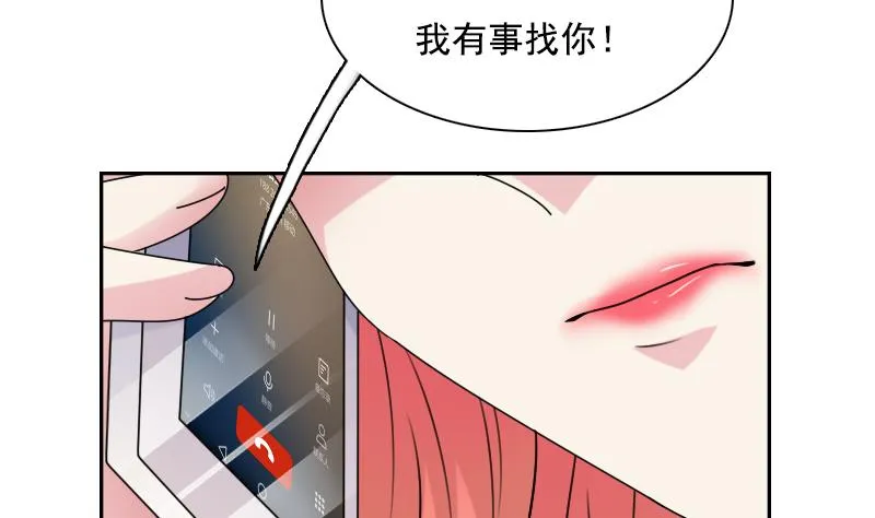 第102话 不好惹的女佣 上 第13页