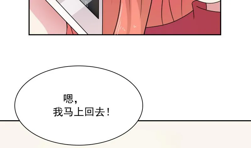 第102话 不好惹的女佣 上 第14页