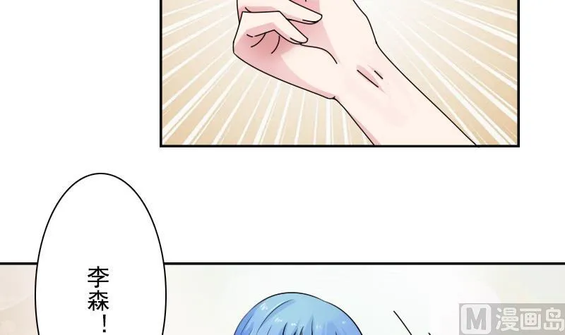 第102话 不好惹的女佣 上 第21页