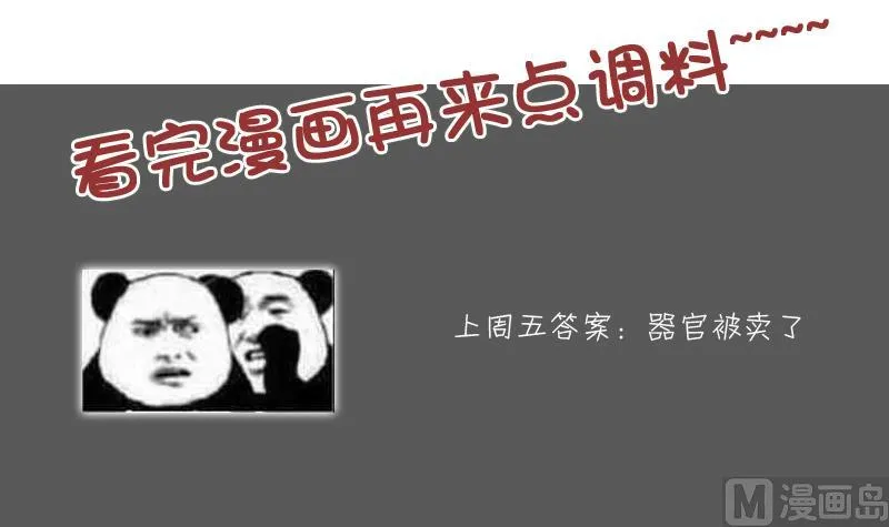 第102话 不好惹的女佣 上 第33页