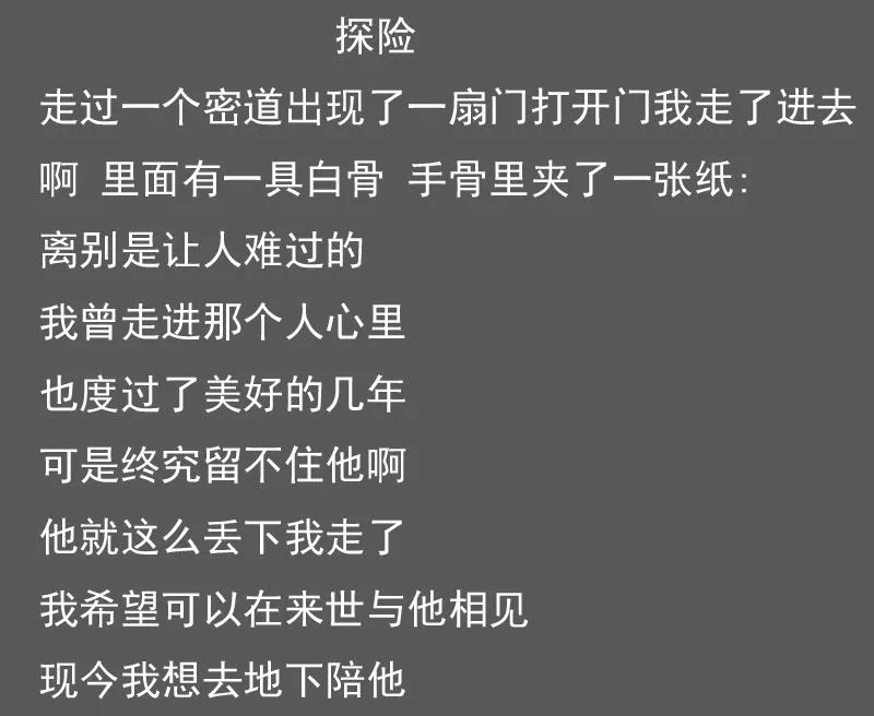 第102话 不好惹的女佣 上 第34页