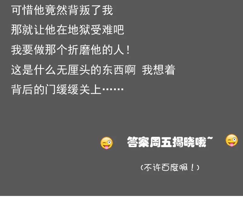 第102话 不好惹的女佣 上 第35页