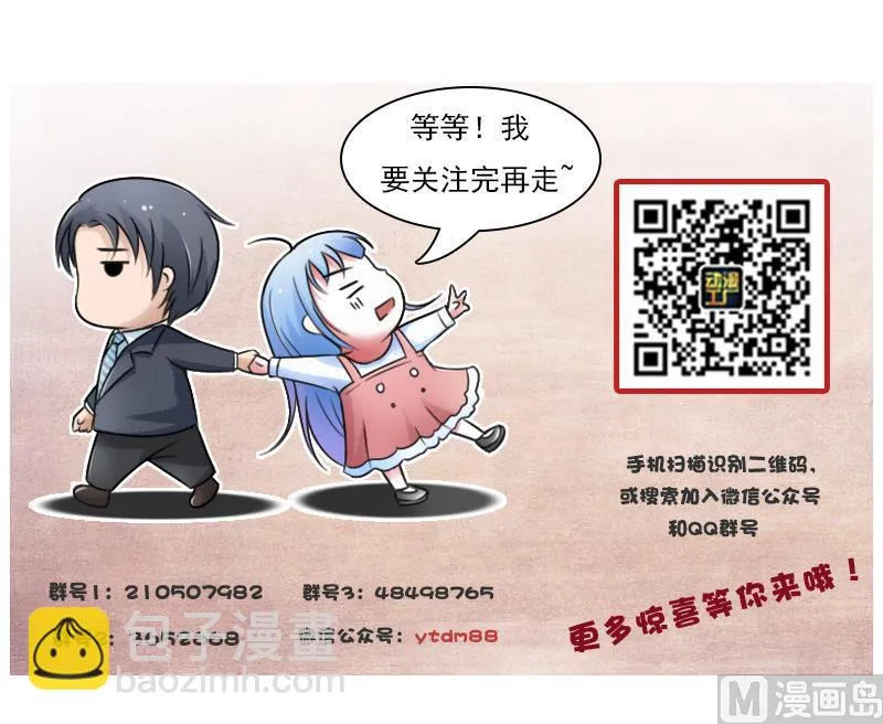第102话 不好惹的女佣 上 第36页
