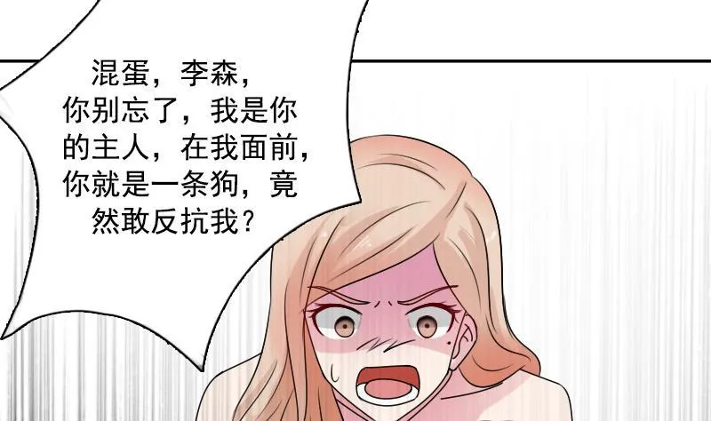 第102话 不好惹的女佣 下 第5页