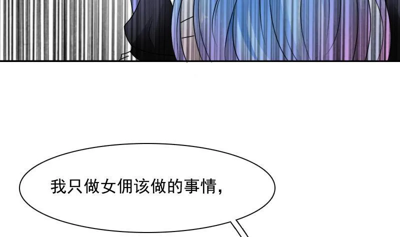 第102话 不好惹的女佣 下 第7页