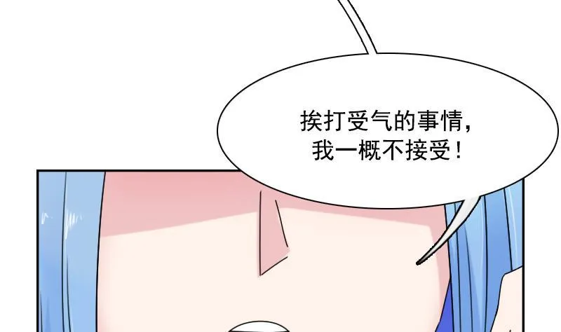第102话 不好惹的女佣 下 第8页