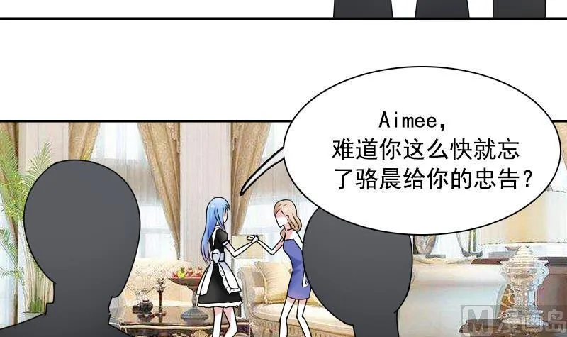 第102话 不好惹的女佣 下 第15页