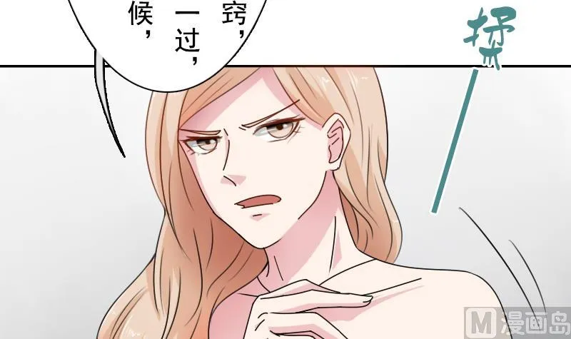 第102话 不好惹的女佣 下 第21页