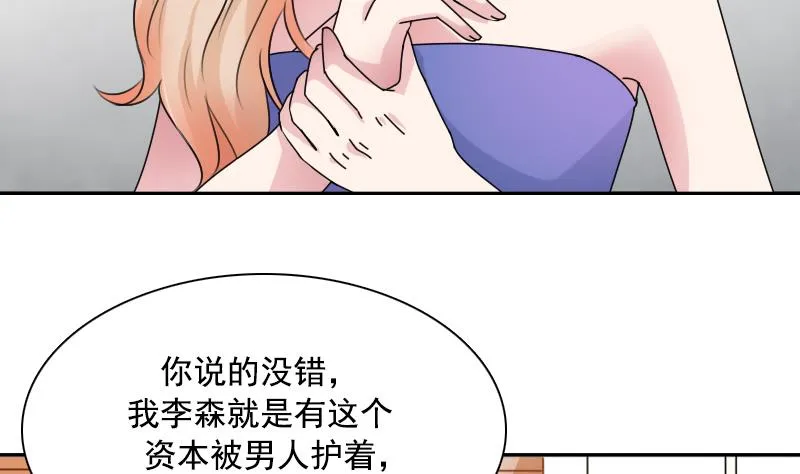 第102话 不好惹的女佣 下 第22页