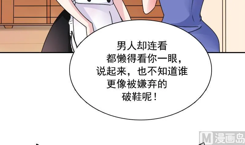 第102话 不好惹的女佣 下 第24页