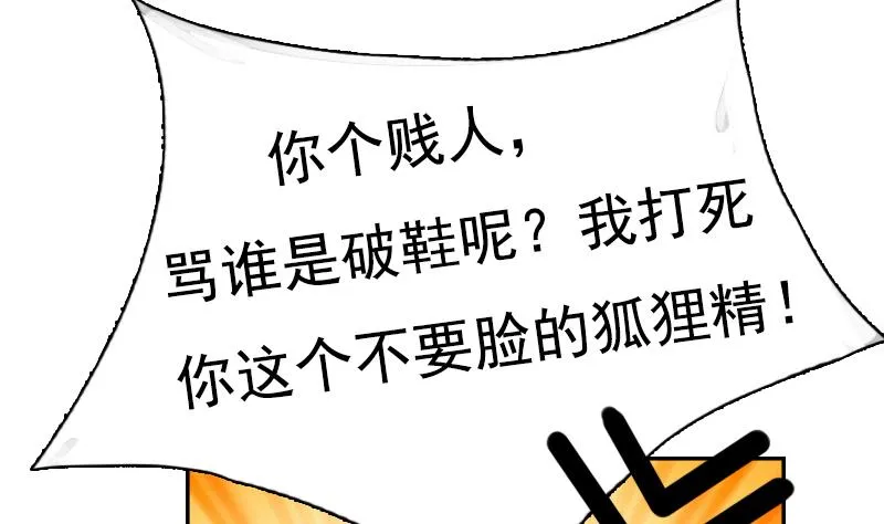 第102话 不好惹的女佣 下 第25页