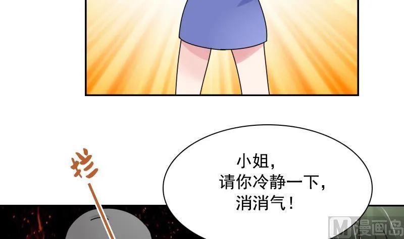 第102话 不好惹的女佣 下 第27页
