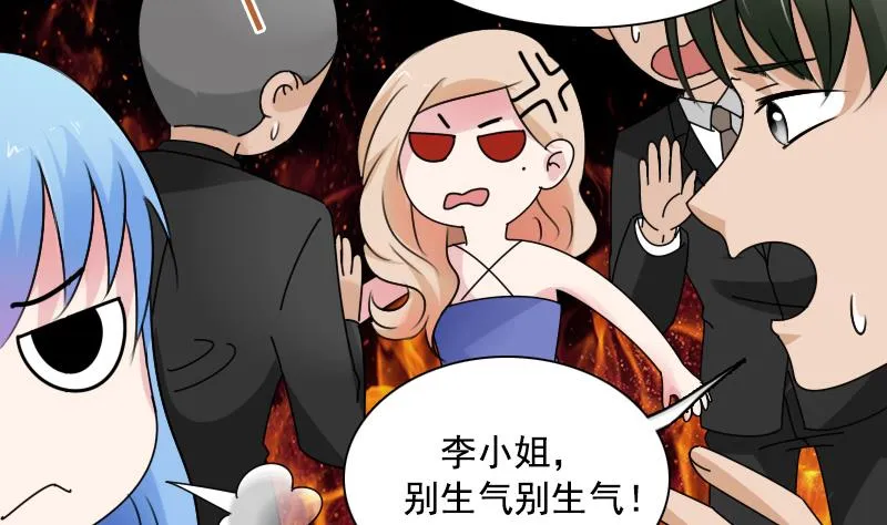 第102话 不好惹的女佣 下 第28页