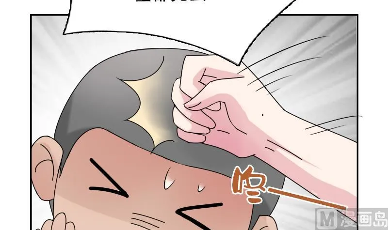 第102话 不好惹的女佣 下 第30页