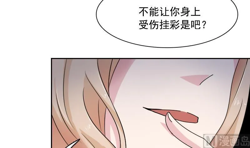第102话 不好惹的女佣 下 第36页