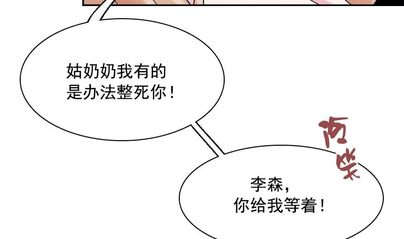第102话 不好惹的女佣 下 第37页