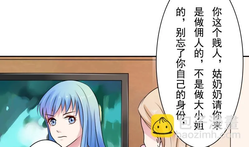第102话 不好惹的女佣 下 第41页